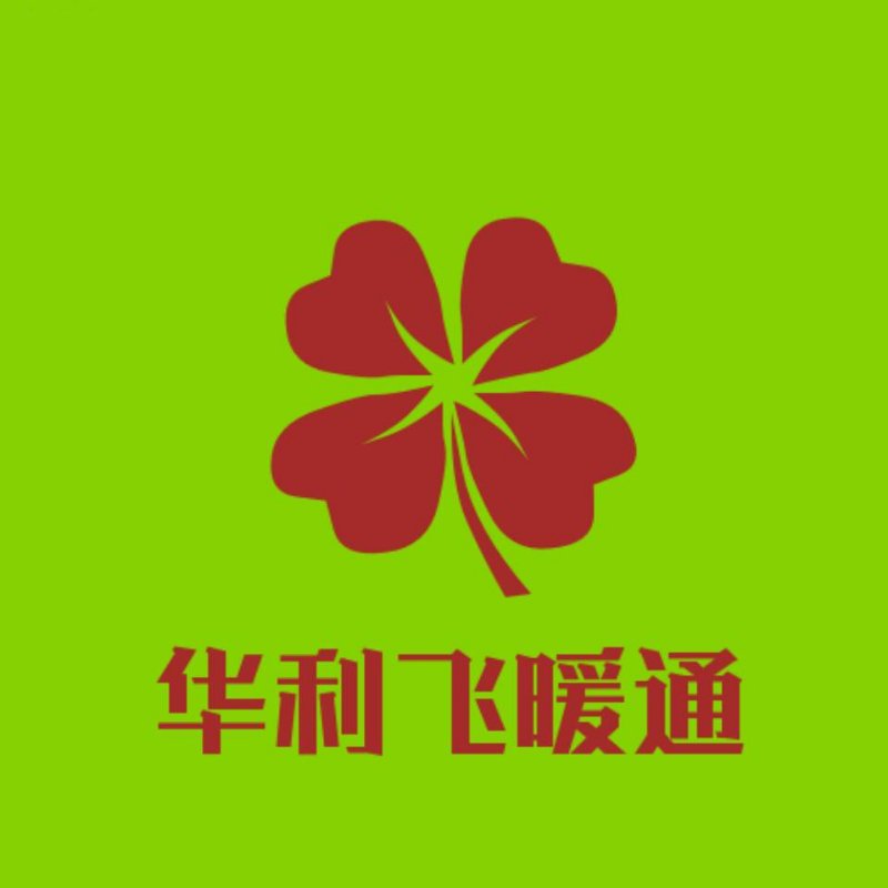 湖南华利飞暖通设备有限公司