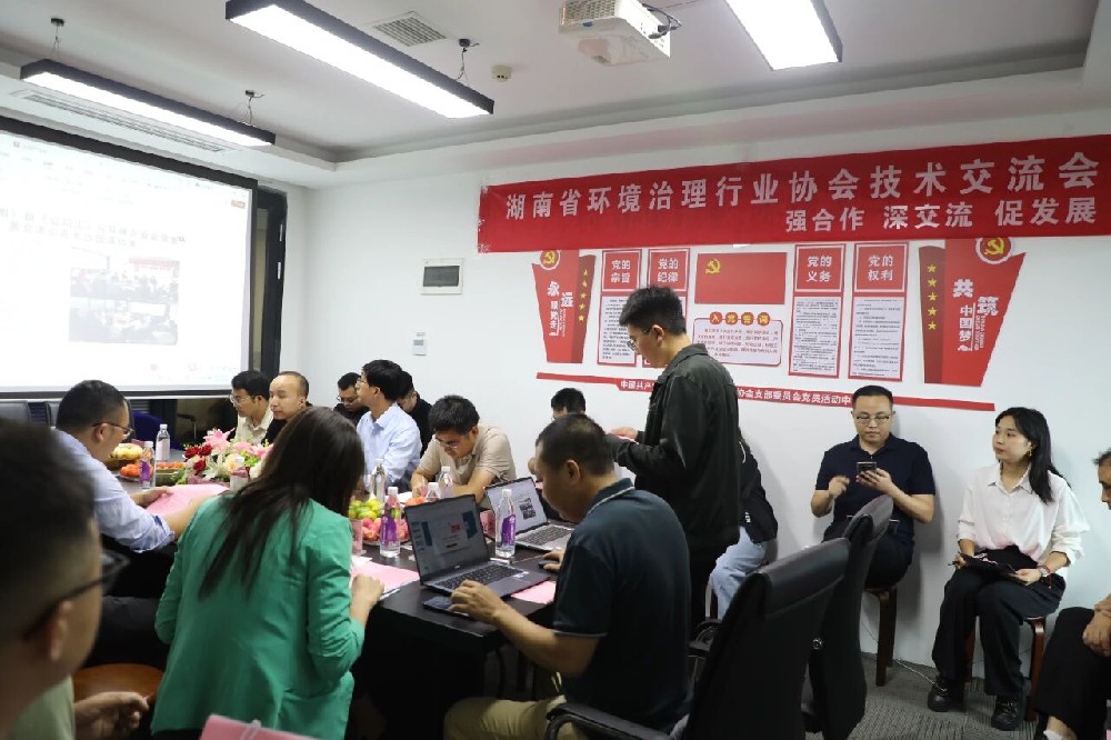 湖南省环境治理行业协会成功举办（第67期）生态环境工程设计文件编制深度要求与常见设计问题及案例探讨交流会——助力行业技术提升