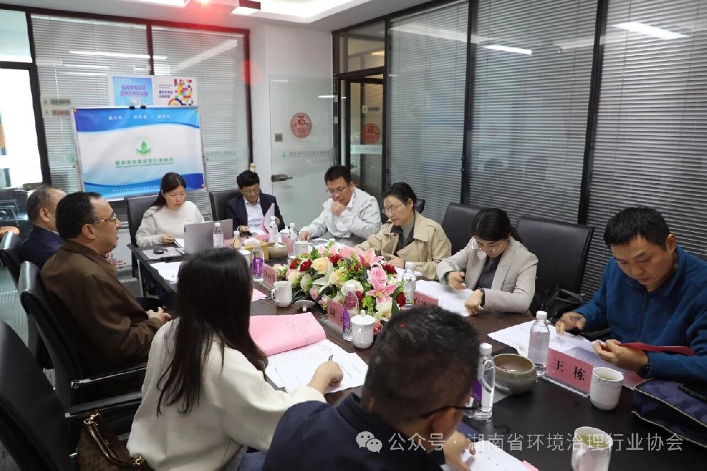 地方标准《产业园区环保管家服务规范》通过技术审查