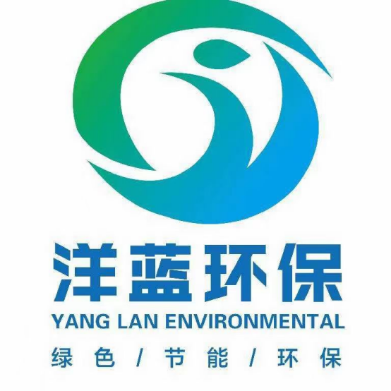 湖南洋蓝环保科技有限公司