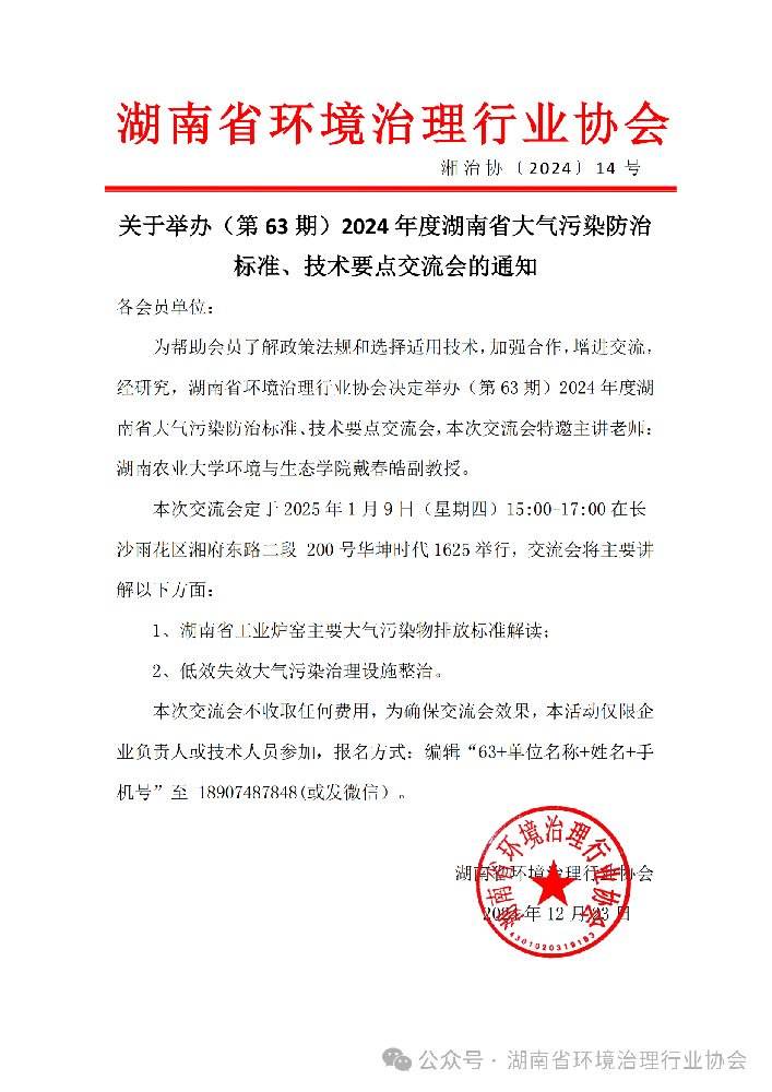 63期通知.png